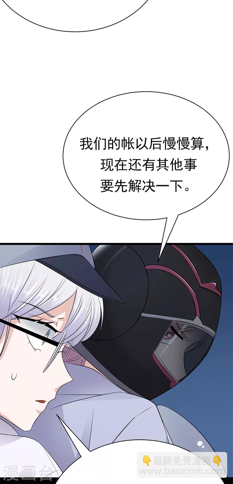 第95话 生死时速-第96话