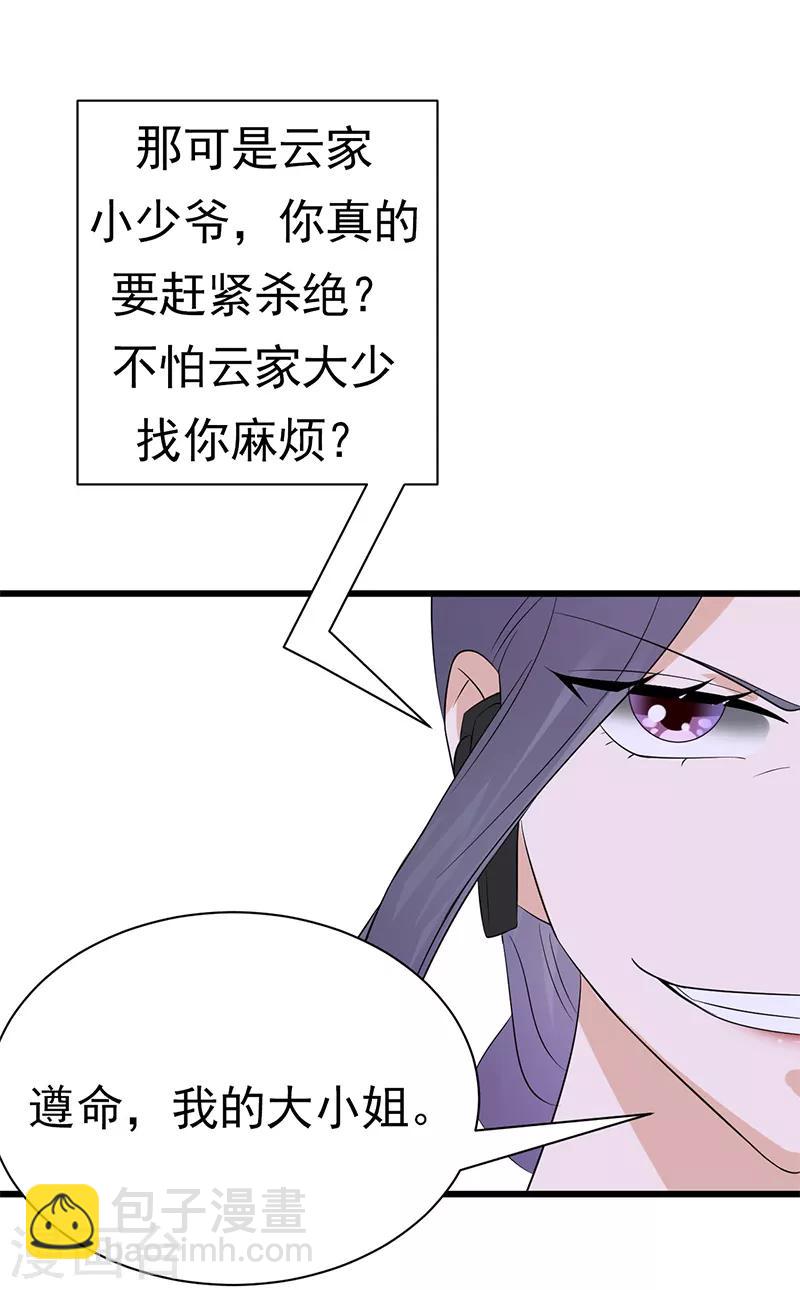 第95话 生死时速-第96话