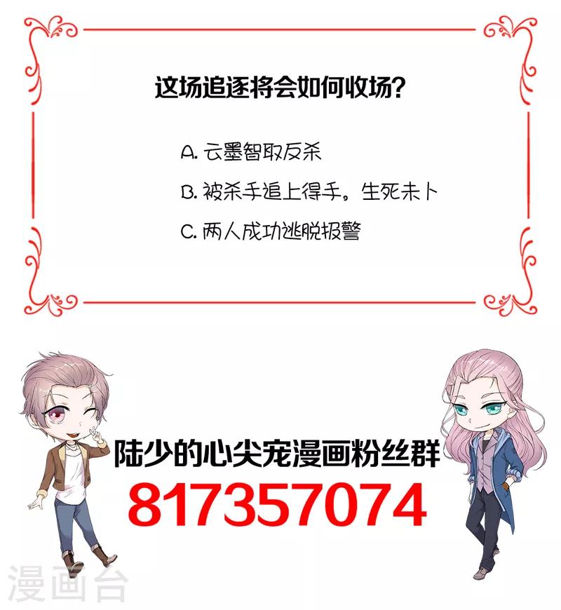 第95话 生死时速-第96话