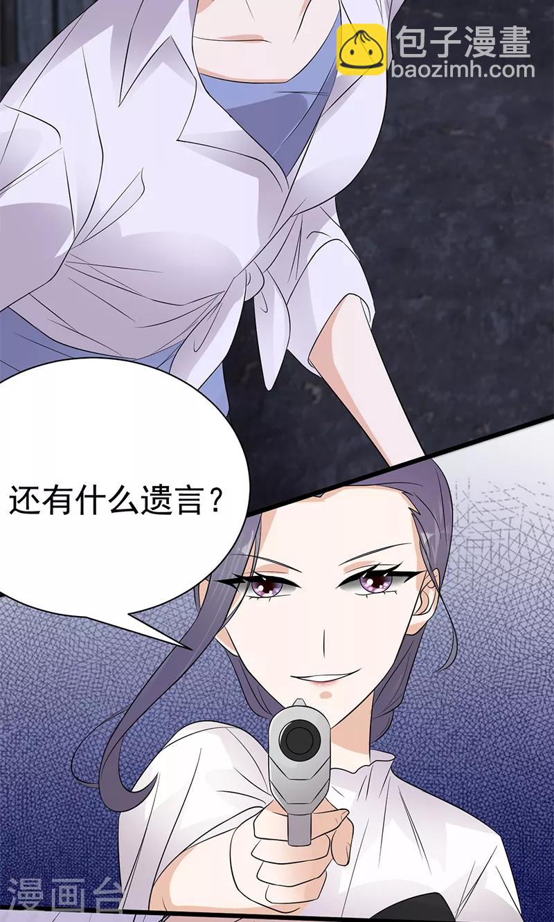 第95话 生死时速-第96话