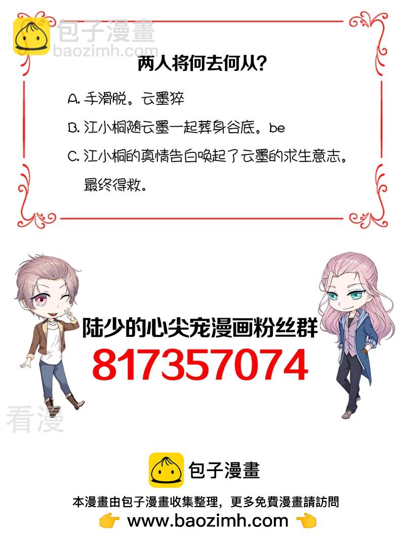 第97话 我的大英雄-第98话