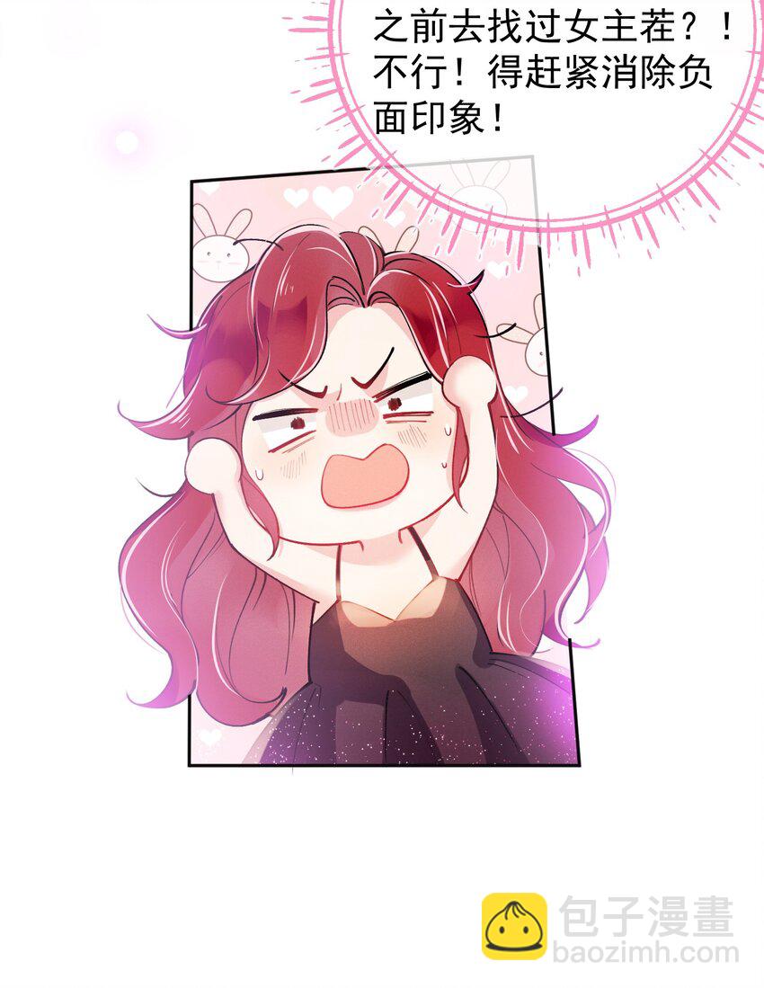 02 &ldquo;初次见面&rdquo;(1/2)-第2话