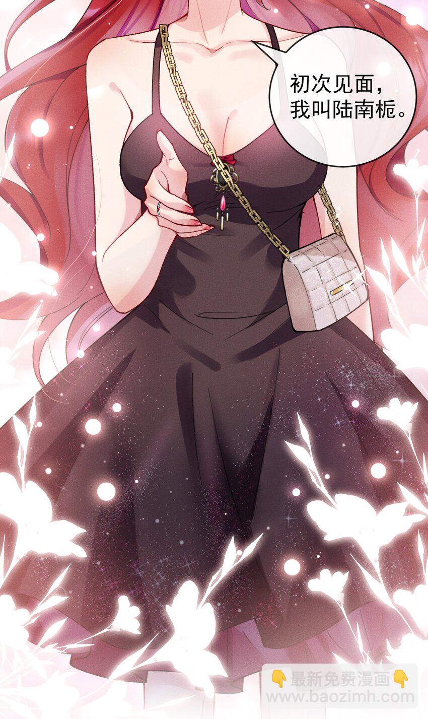 02 &ldquo;初次见面&rdquo;(1/2)-第2话