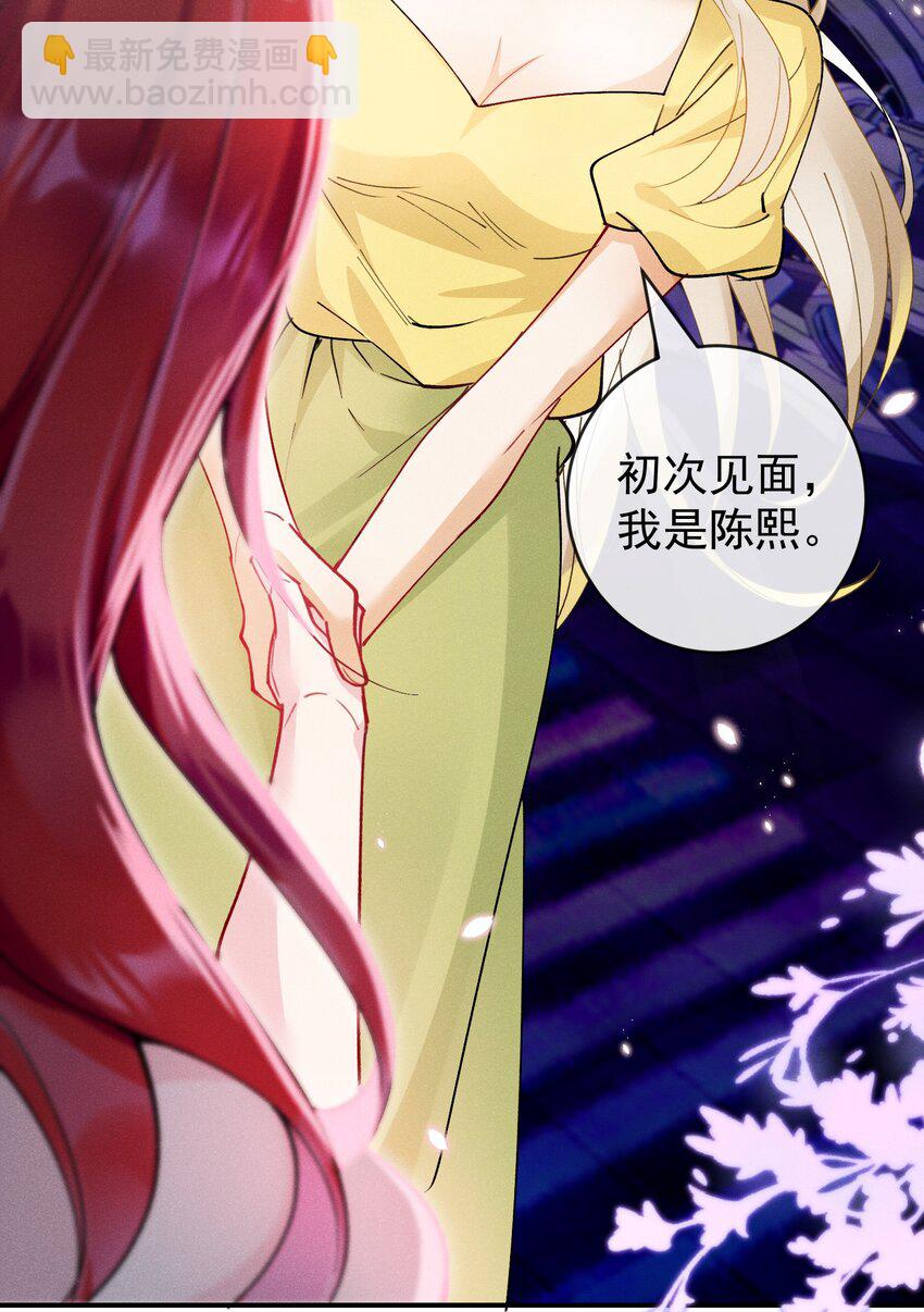 02 &ldquo;初次见面&rdquo;(1/2)-第2话