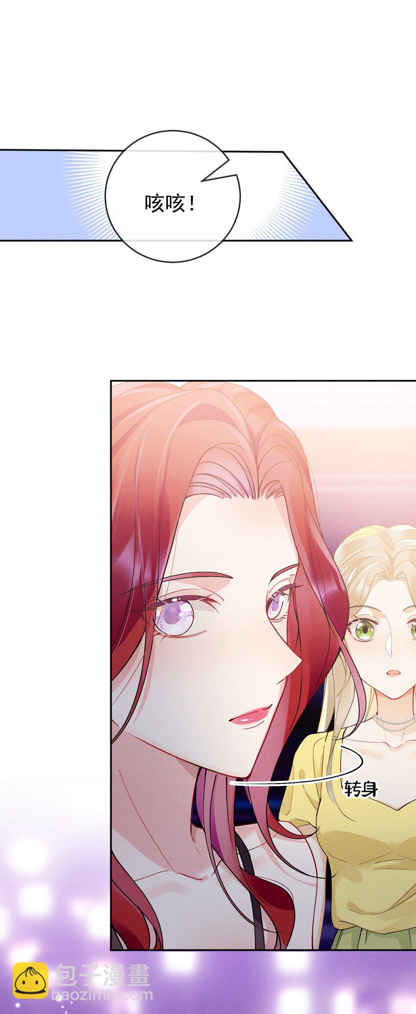 02 &ldquo;初次见面&rdquo;(1/2)-第2话