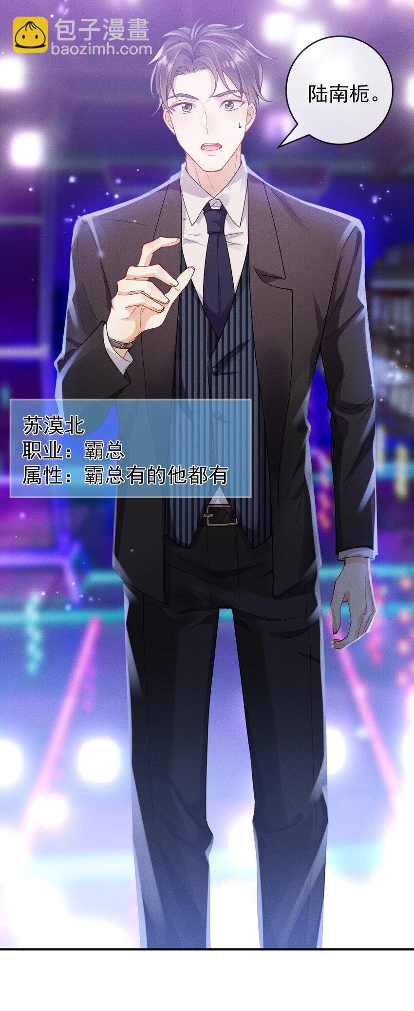 02 &ldquo;初次见面&rdquo;(1/2)-第2话