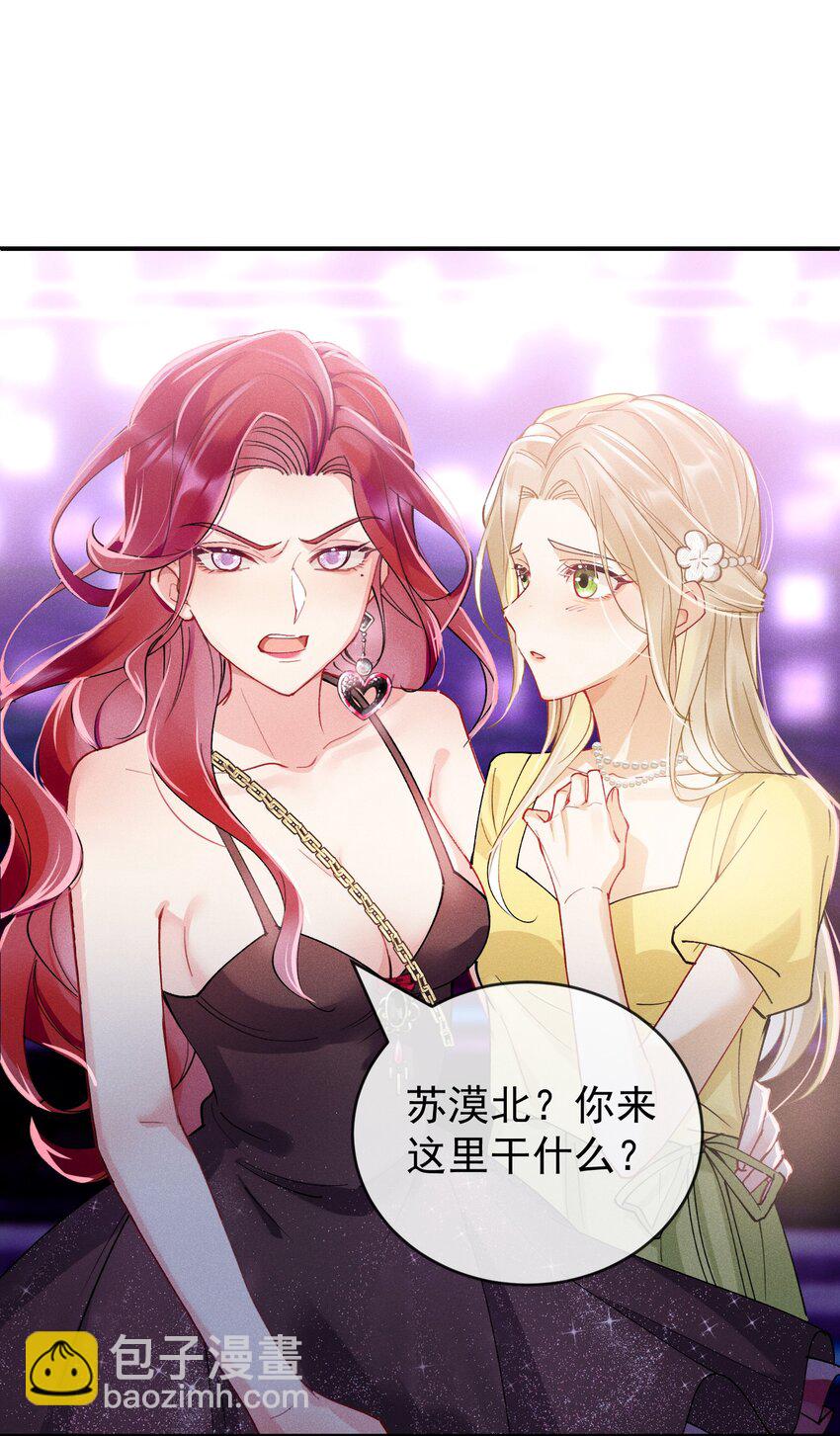 02 &ldquo;初次见面&rdquo;(1/2)-第2话