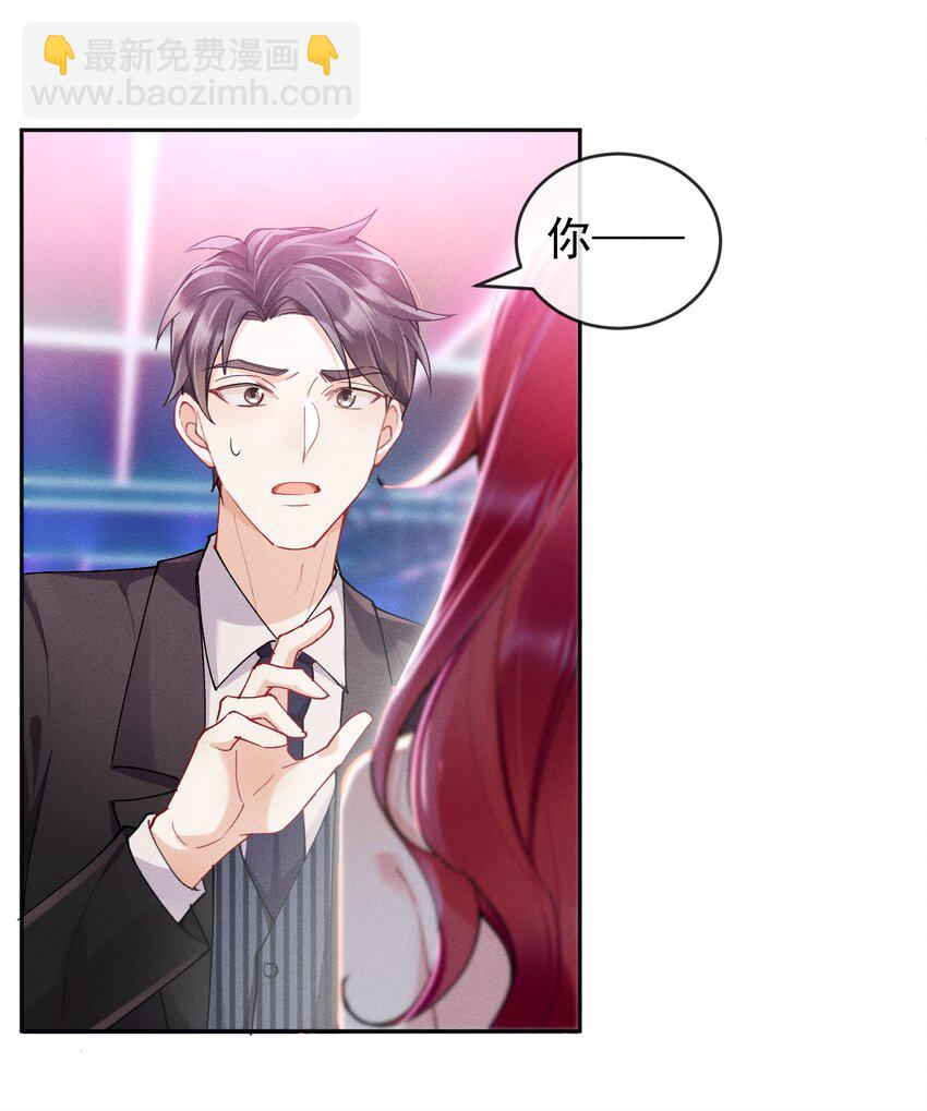 02 &ldquo;初次见面&rdquo;(1/2)-第2话