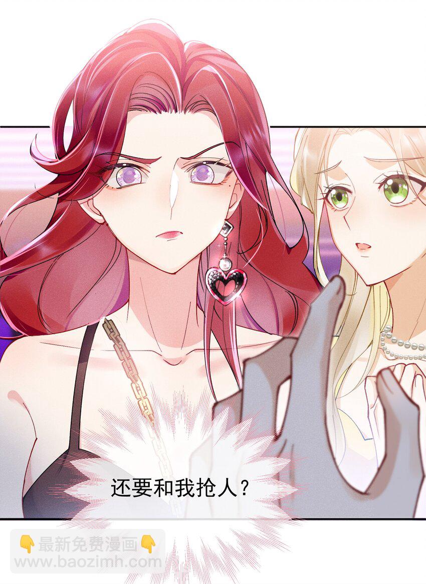 02 &ldquo;初次见面&rdquo;(1/2)-第2话