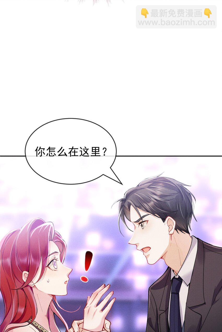 02 &ldquo;初次见面&rdquo;(1/2)-第2话