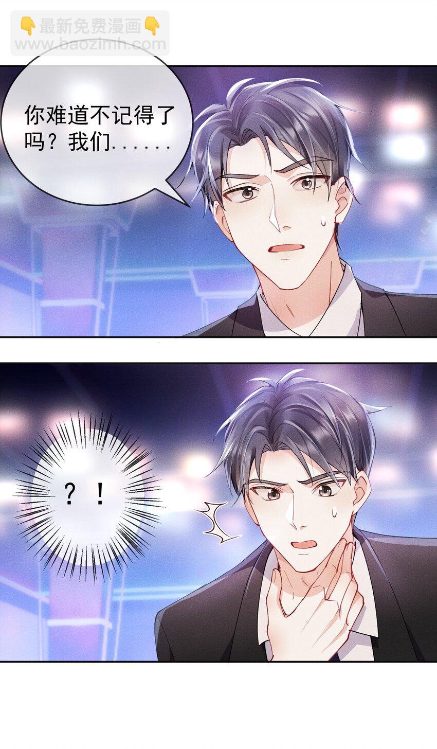 02 &ldquo;初次见面&rdquo;(1/2)-第2话