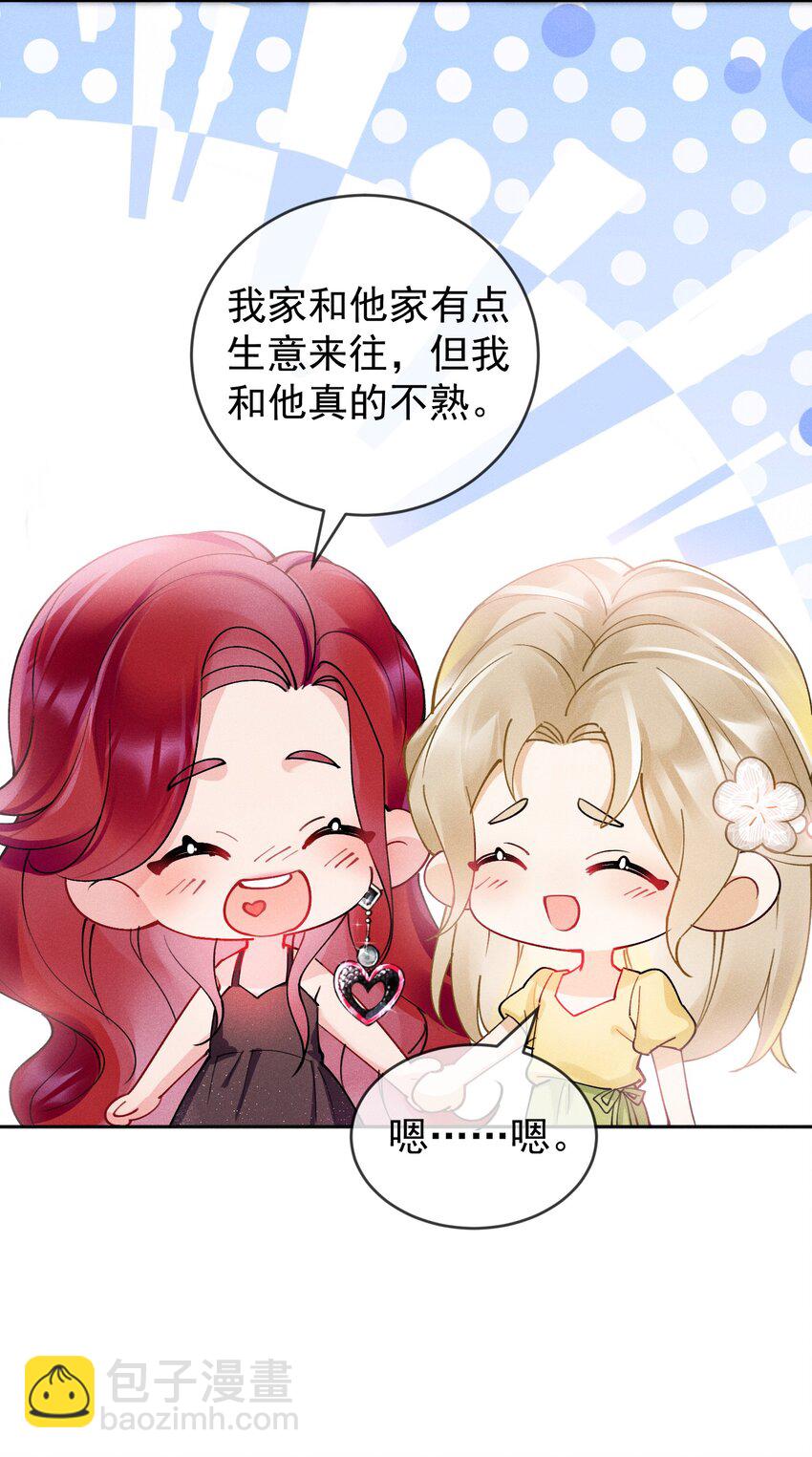 02 &ldquo;初次见面&rdquo;(1/2)-第2话