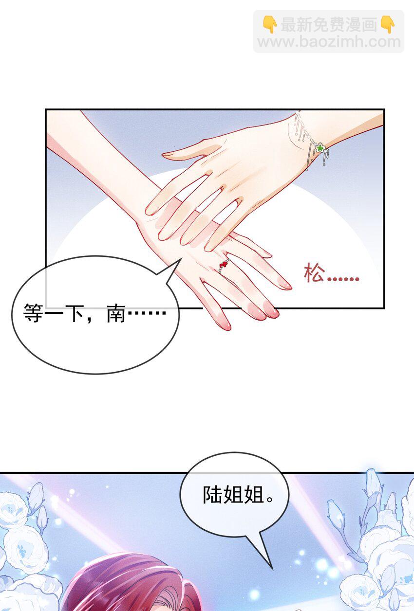 02 &ldquo;初次见面&rdquo;(1/2)-第2话