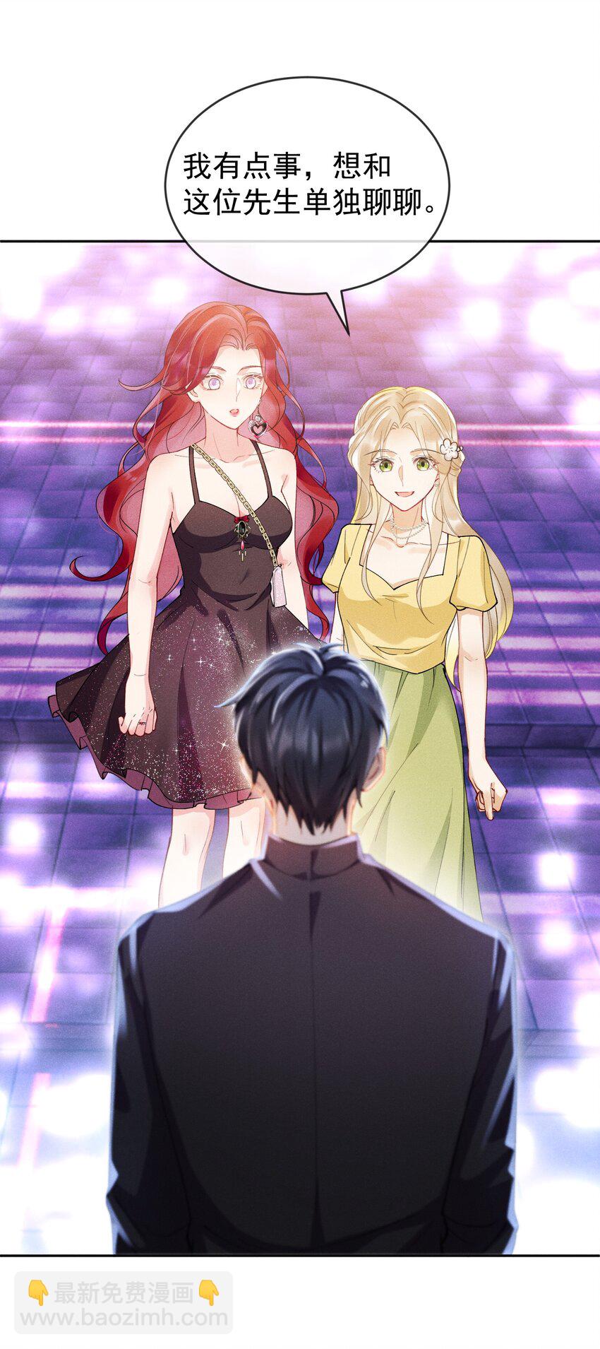 02 &ldquo;初次见面&rdquo;(1/2)-第2话