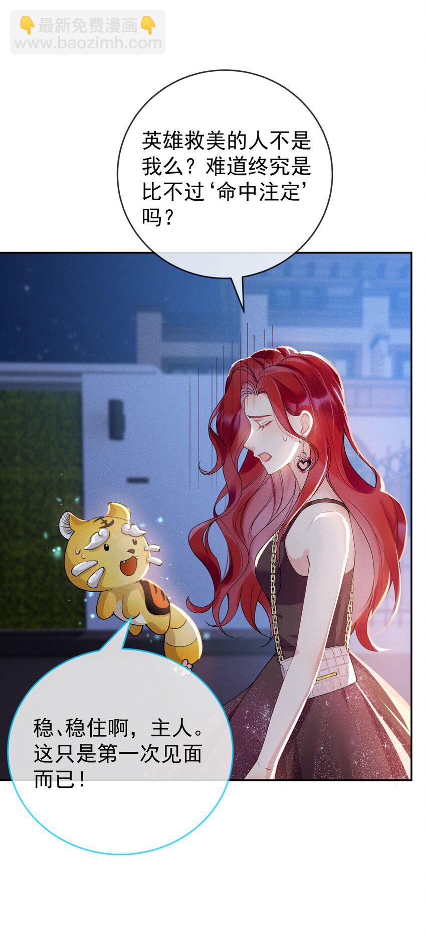 02 &ldquo;初次见面&rdquo;(1/2)-第2话