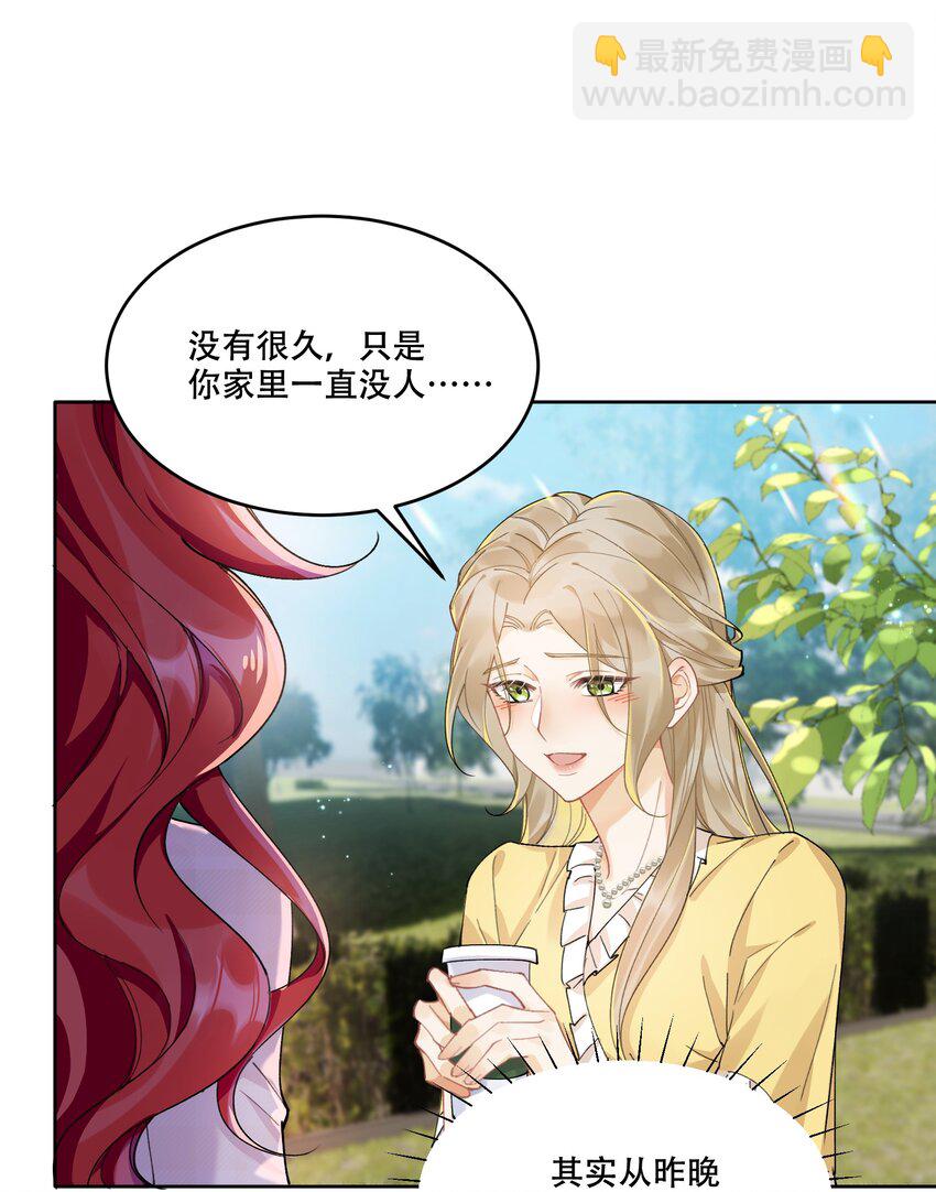 011 揪心(1/2)-第12话