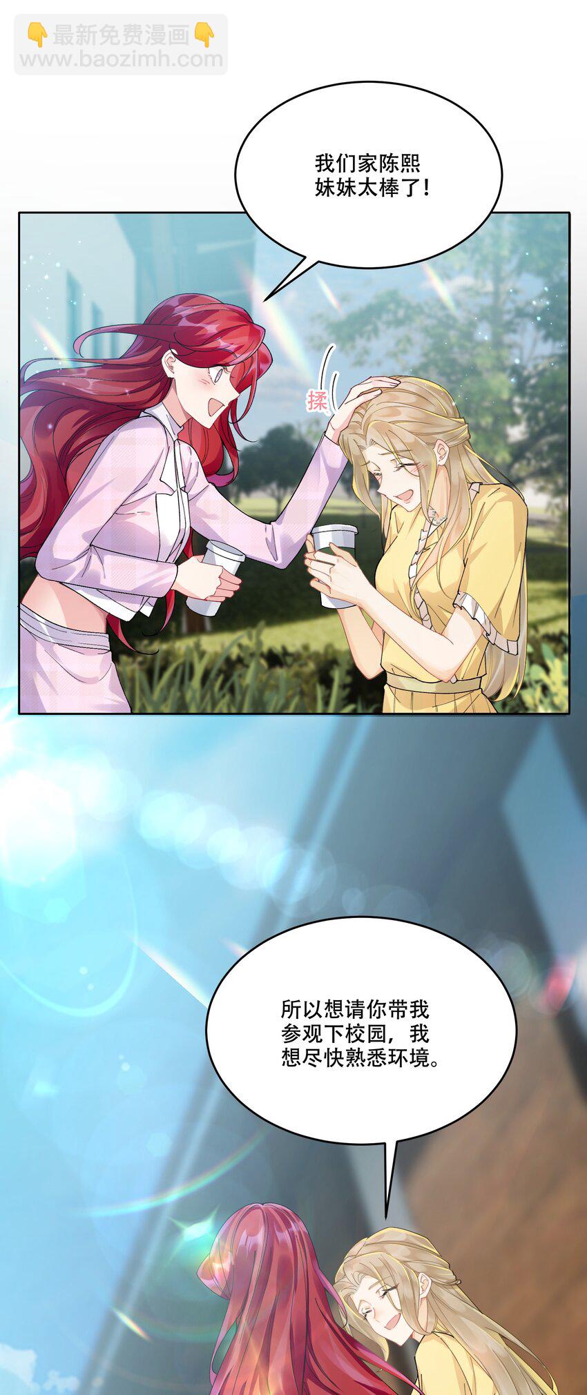 011 揪心(1/2)-第12话