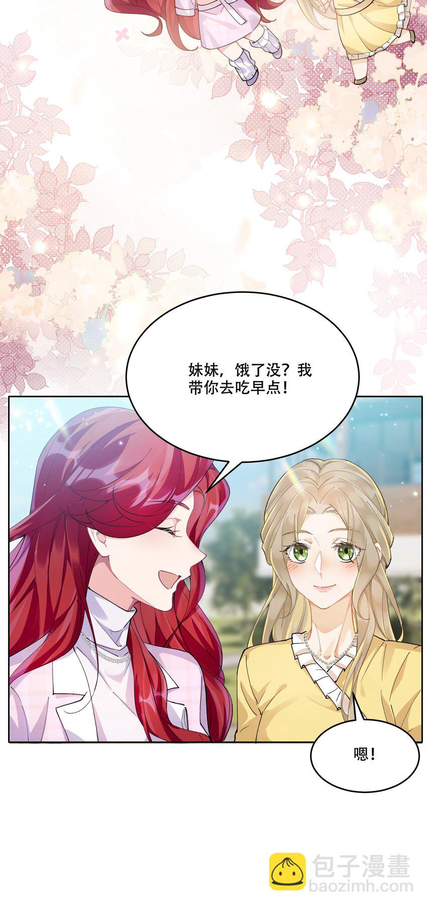 011 揪心(1/2)-第12话