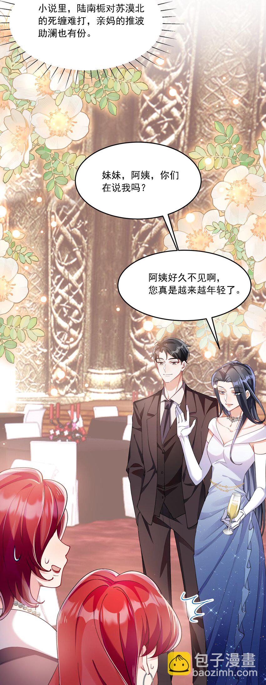 013 各有所思(1/2)-第14话