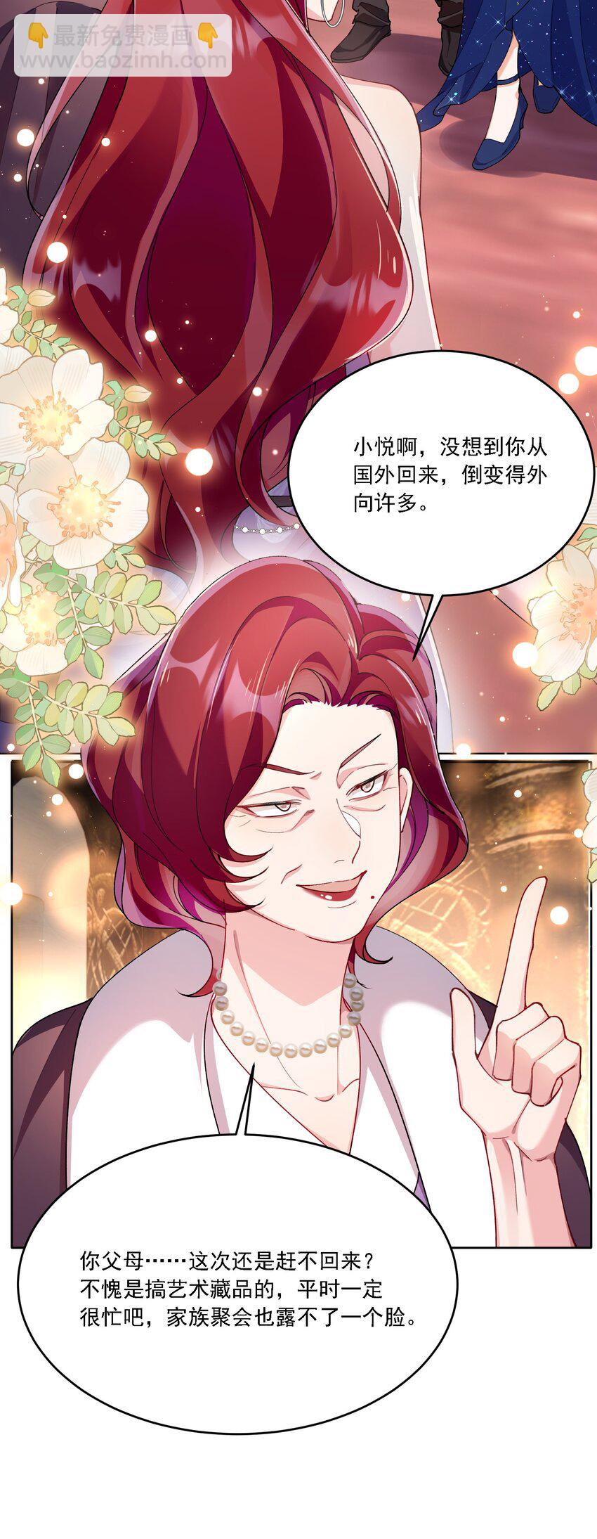 013 各有所思(1/2)-第14话