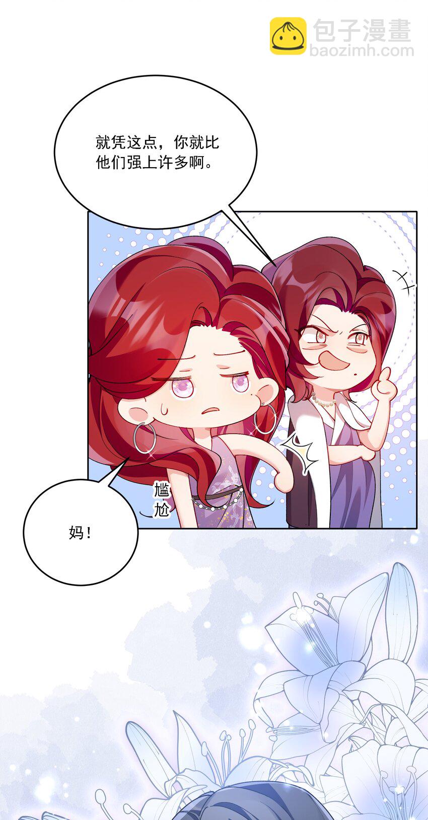 013 各有所思(1/2)-第14话