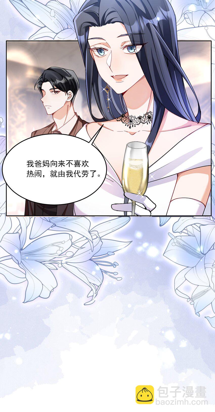 013 各有所思(1/2)-第14话