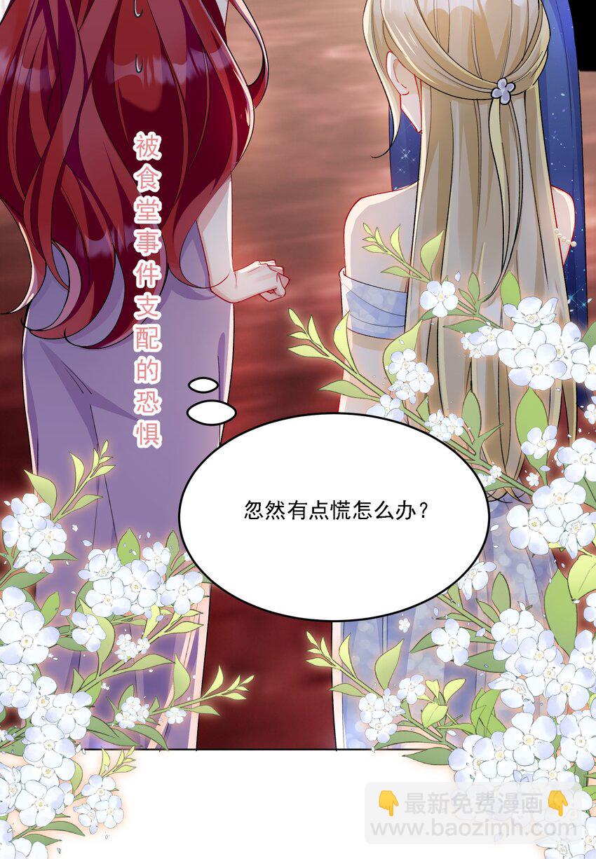 013 各有所思(1/2)-第14话