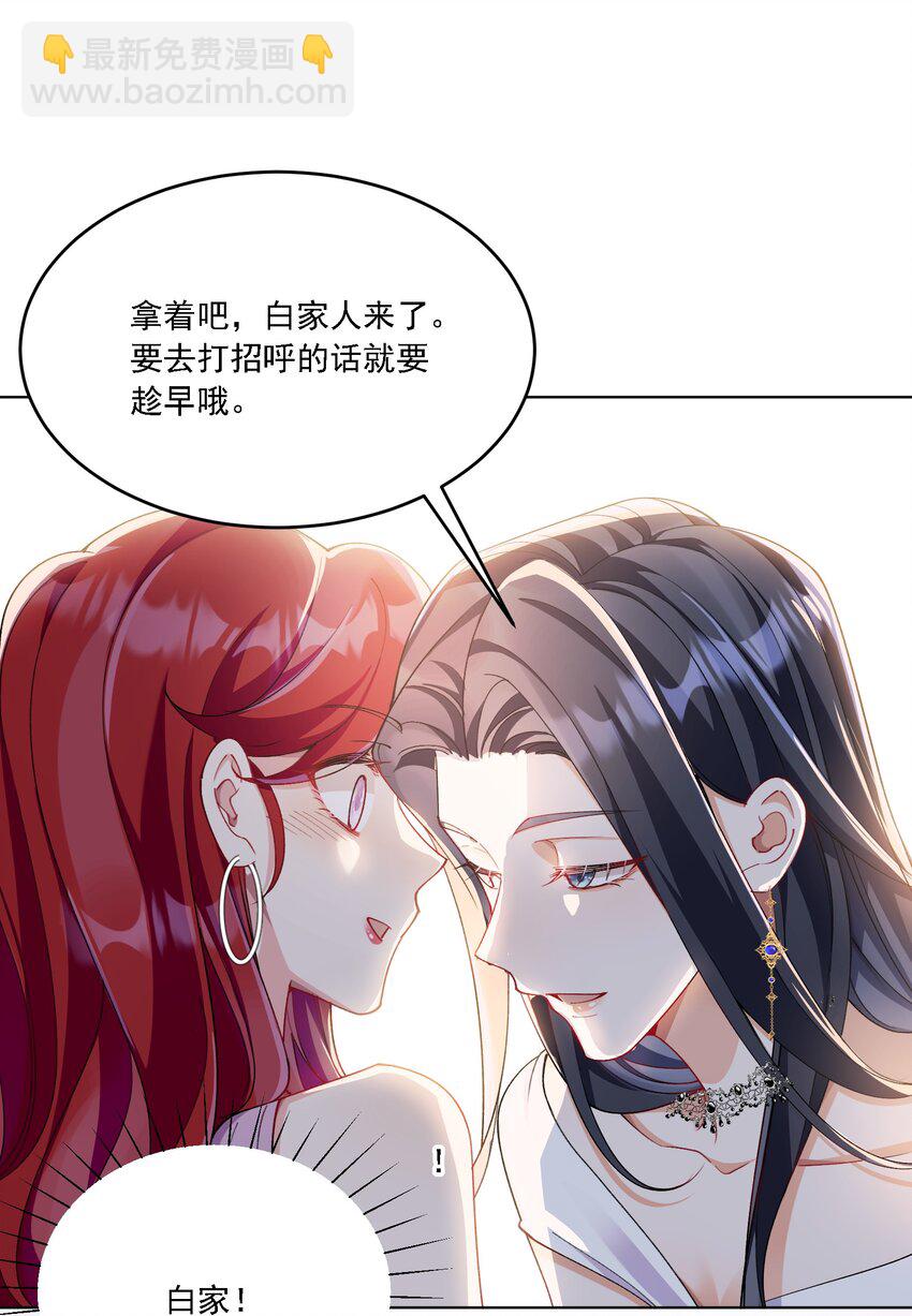 013 各有所思(1/2)-第14话