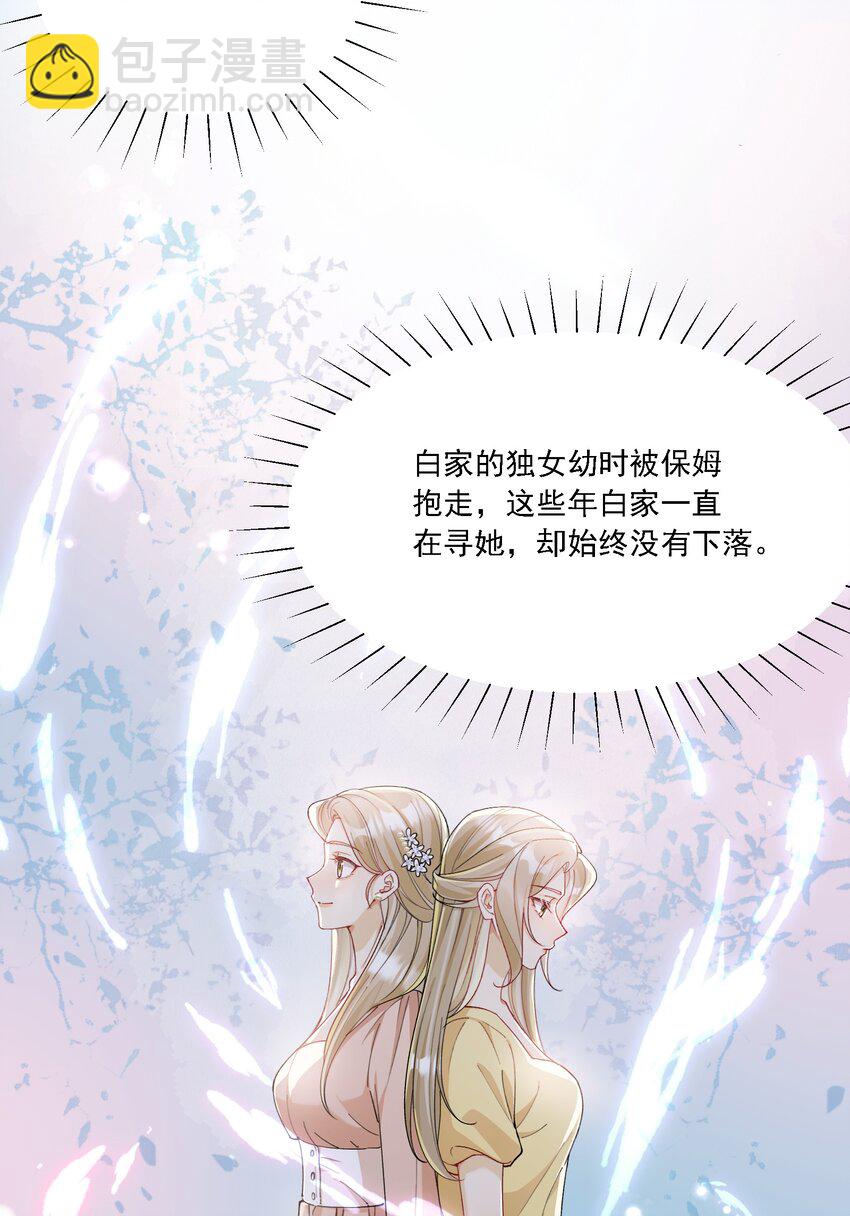 013 各有所思(1/2)-第14话