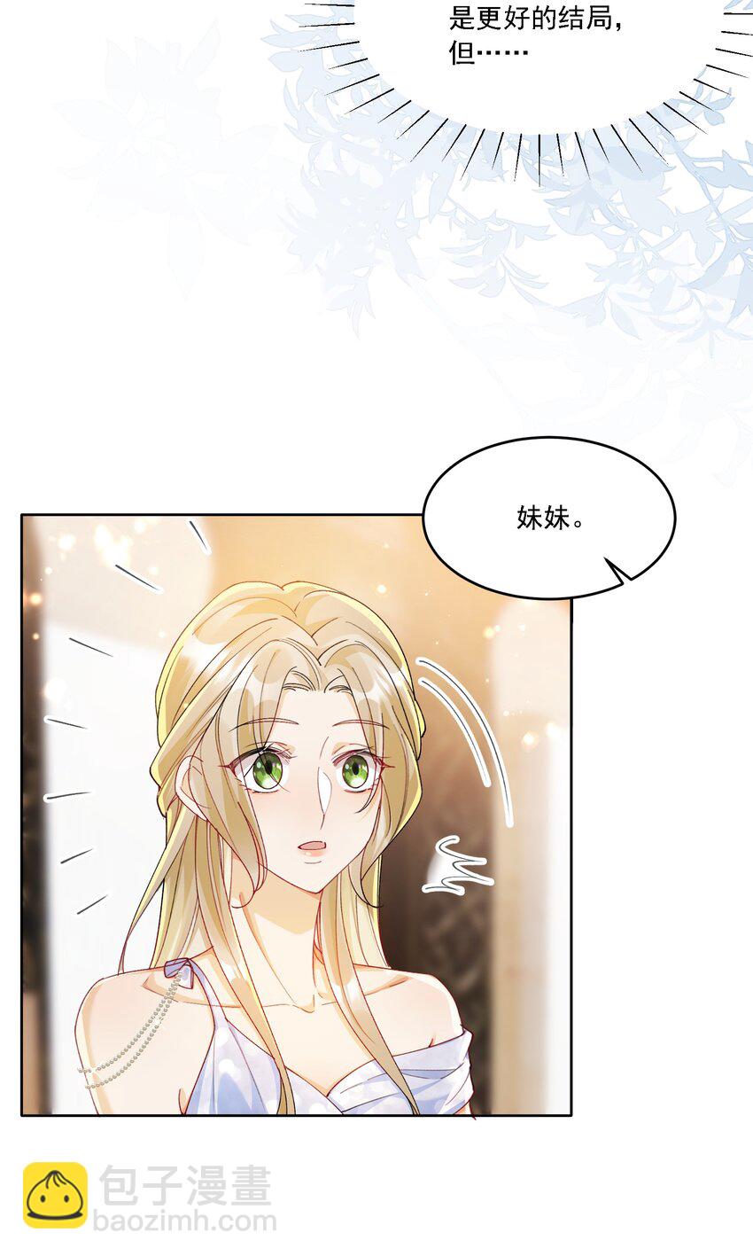 013 各有所思(1/2)-第14话