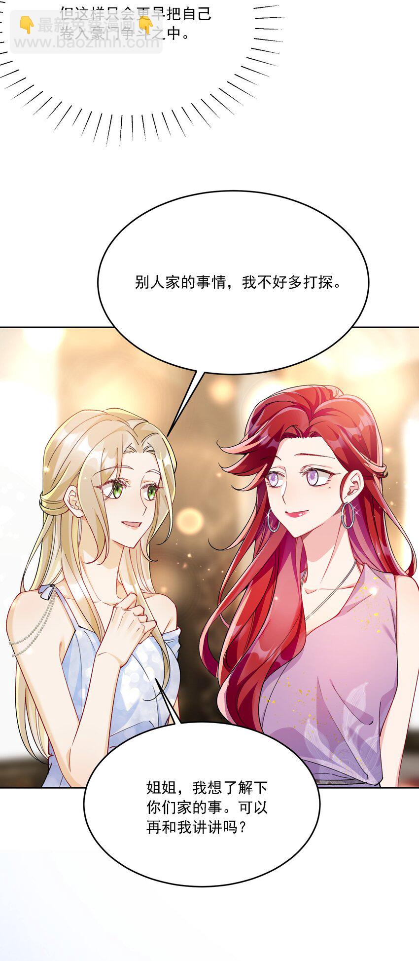 013 各有所思(1/2)-第14话