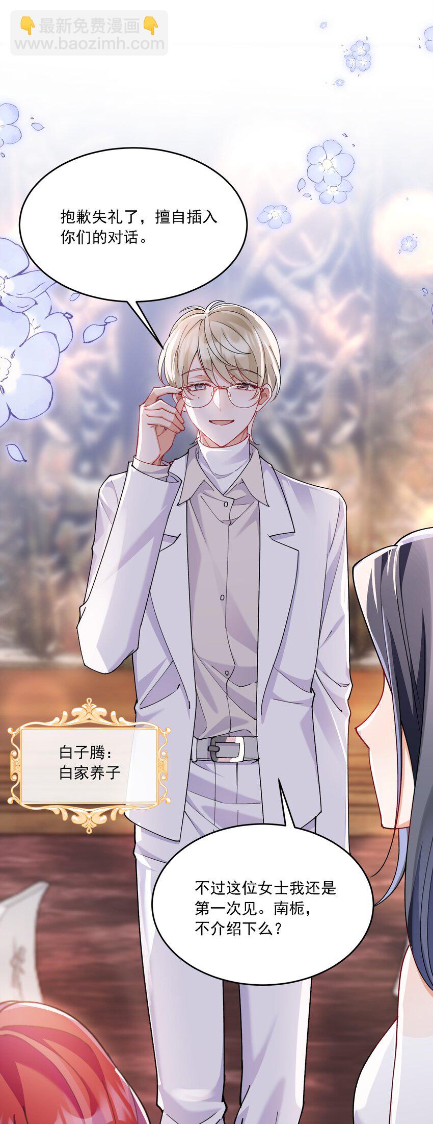 013 各有所思(1/2)-第14话