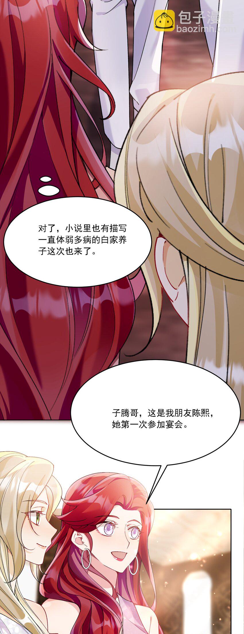 013 各有所思(1/2)-第14话