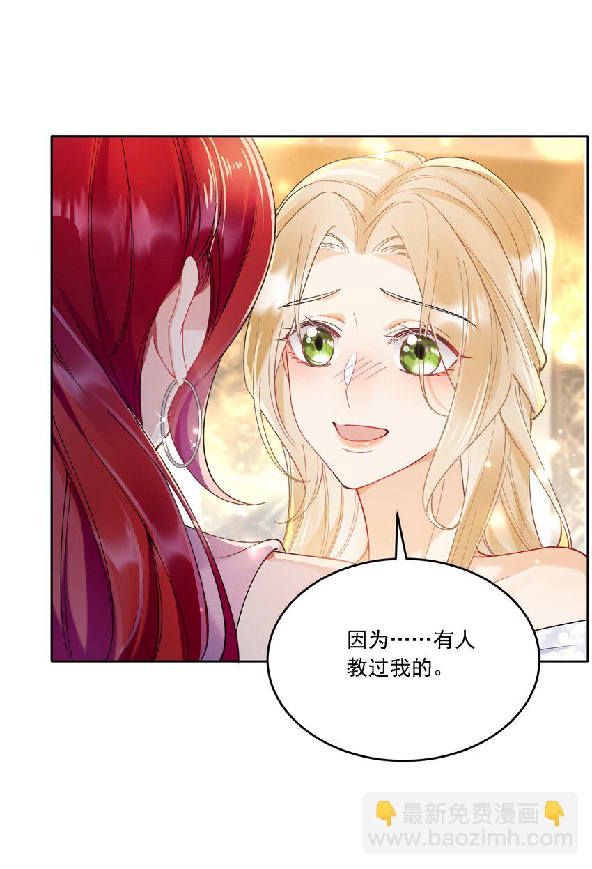 015 目不转睛-第16话