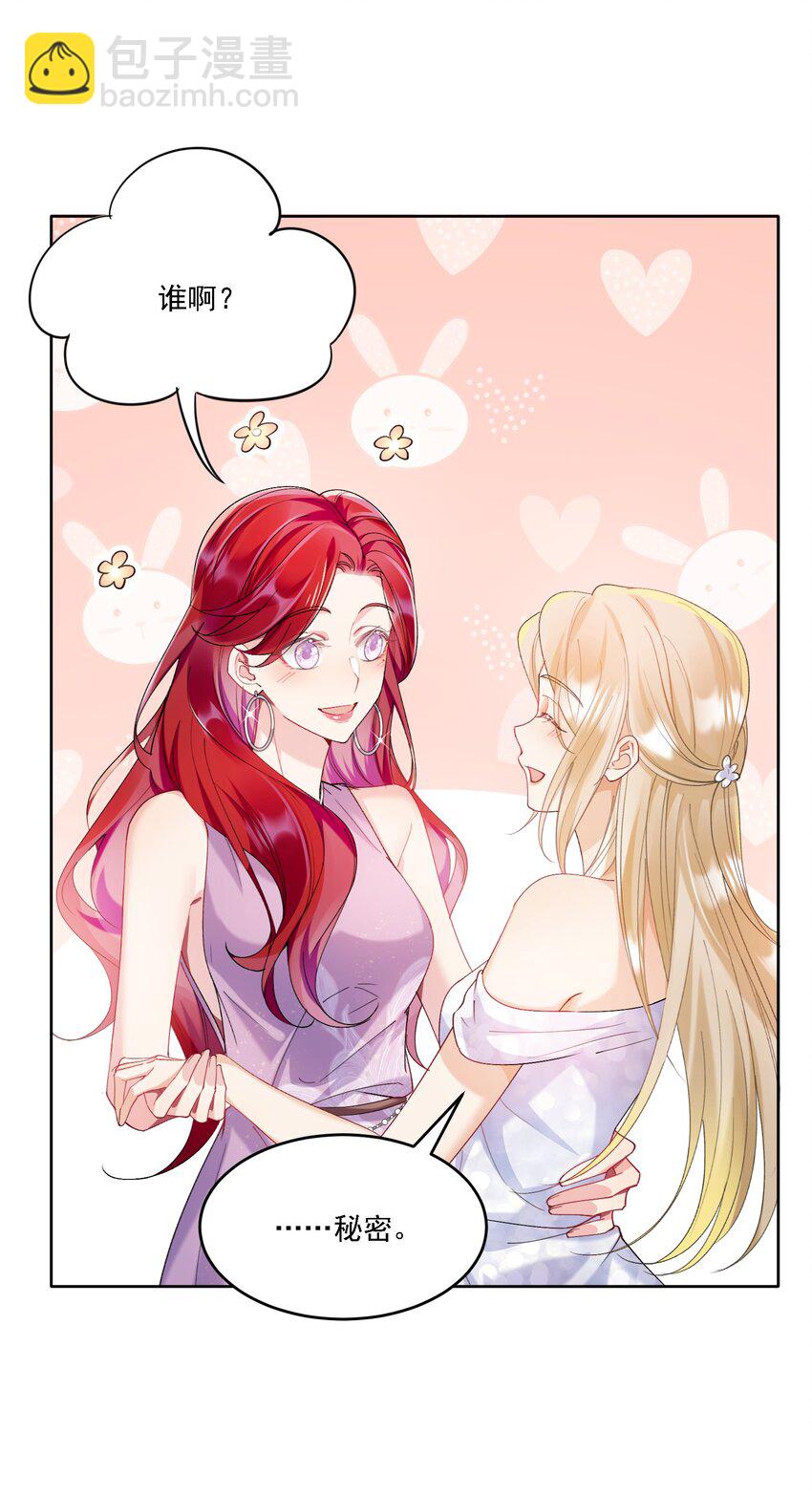 015 目不转睛-第16话