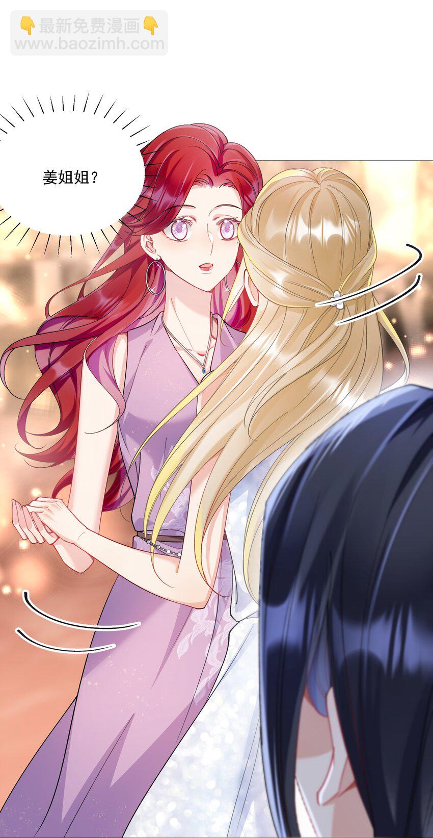 015 目不转睛-第16话