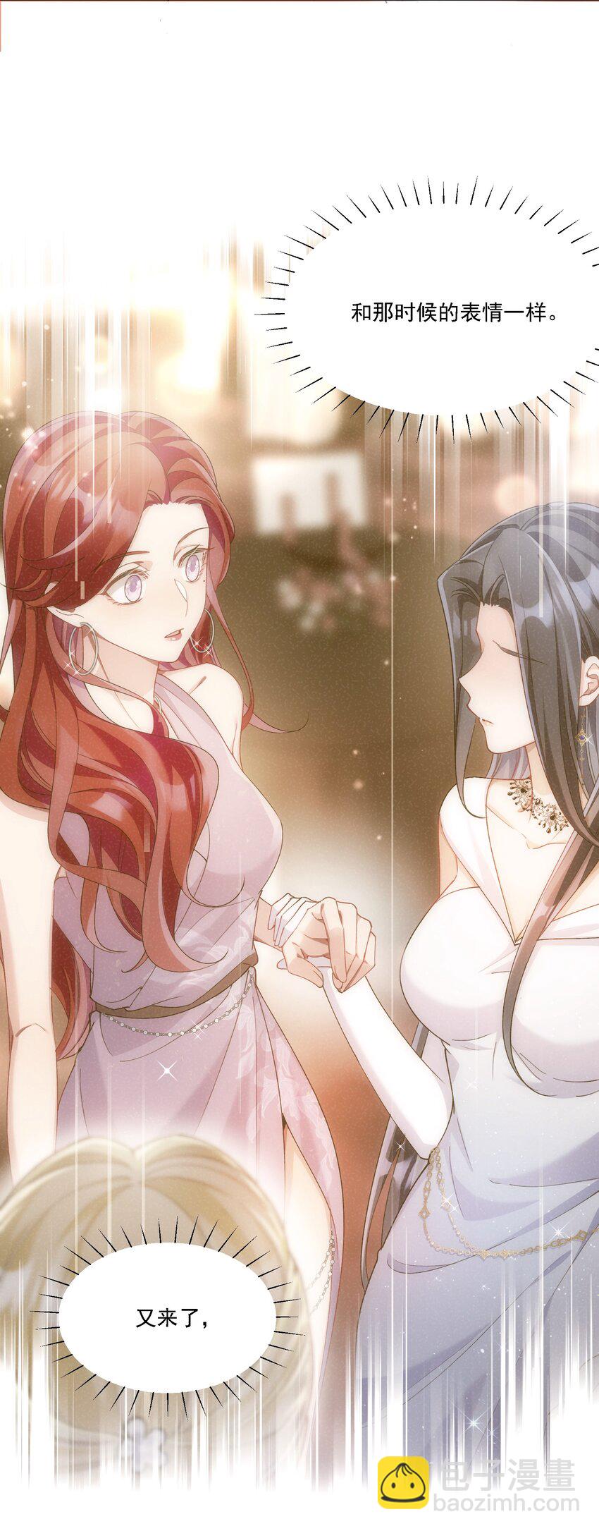 015 目不转睛-第16话