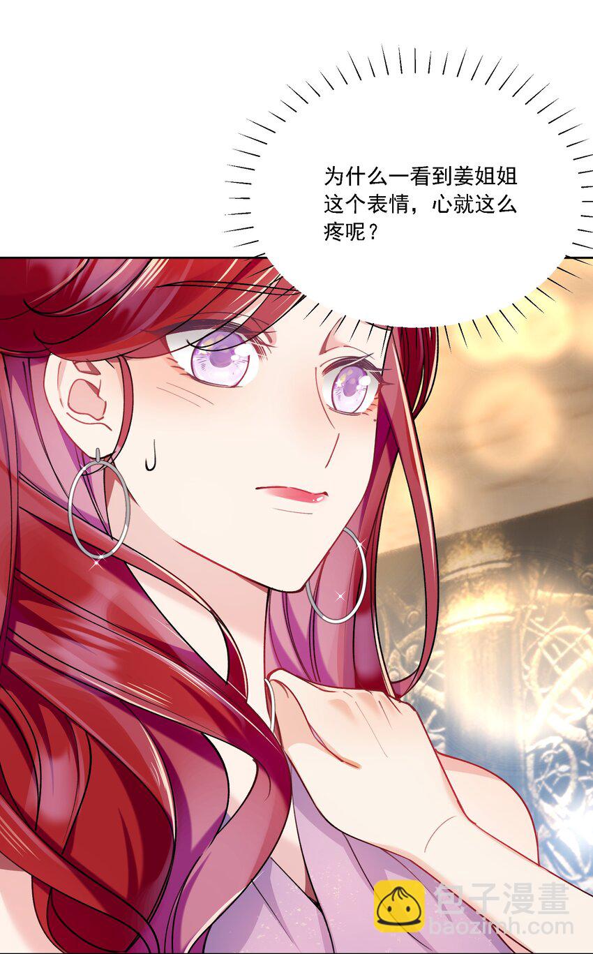 015 目不转睛-第16话