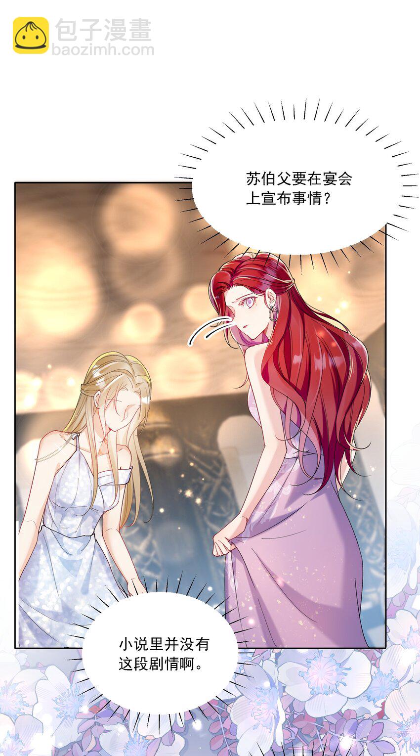 015 目不转睛-第16话