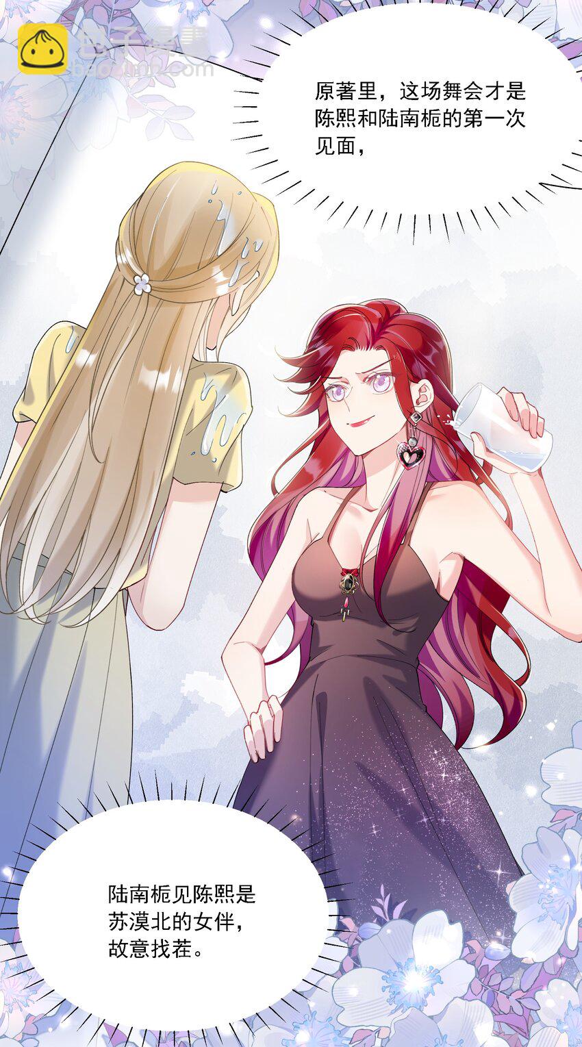 015 目不转睛-第16话