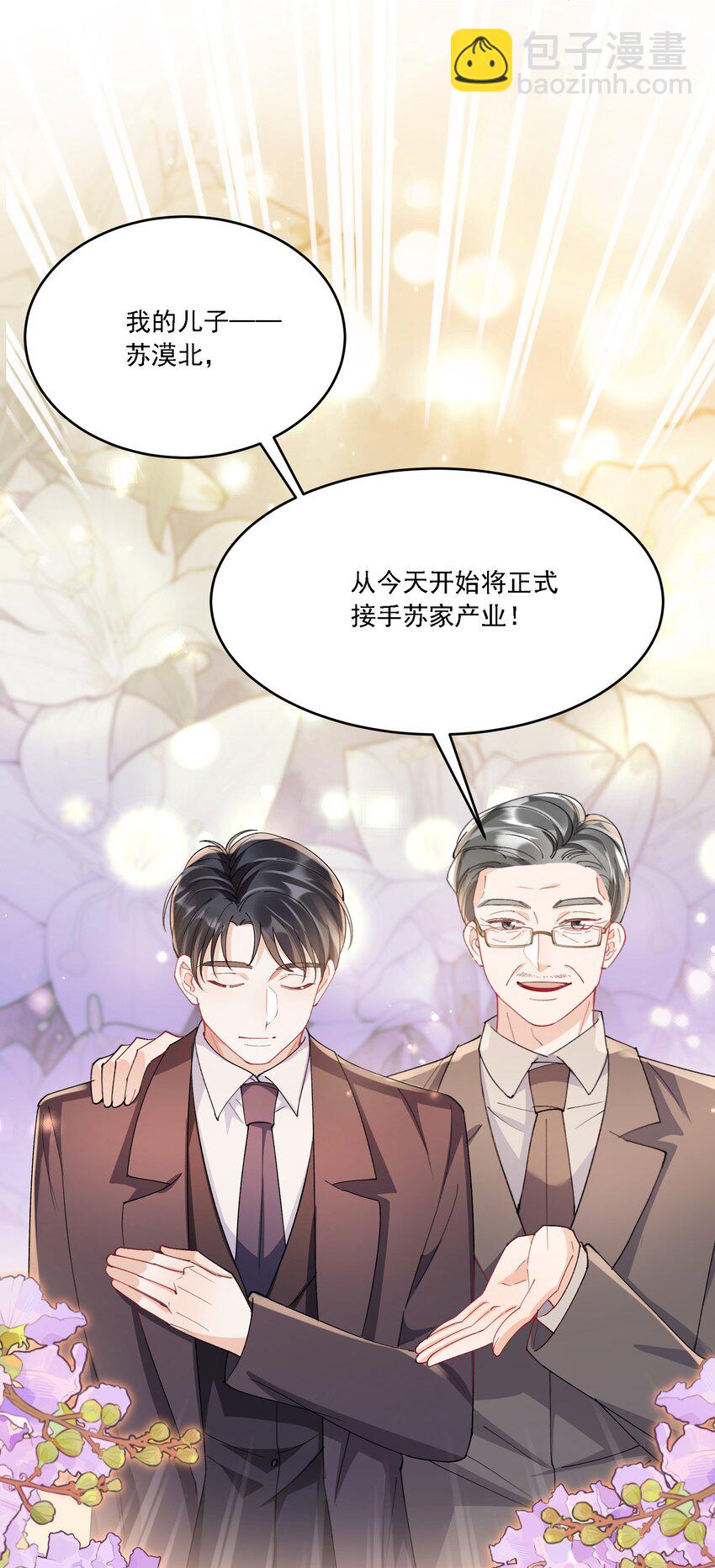 015 目不转睛-第16话