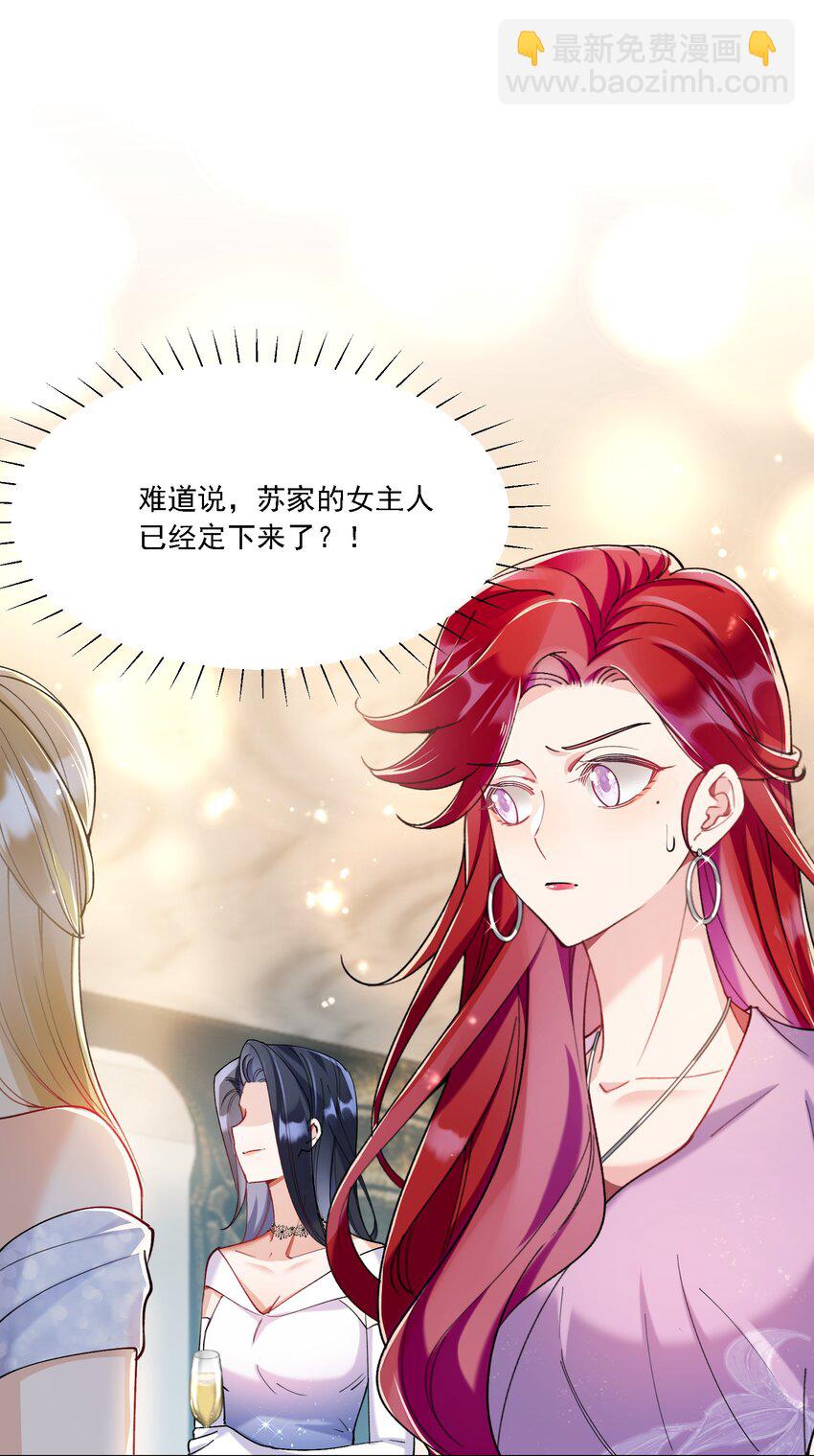 015 目不转睛-第16话