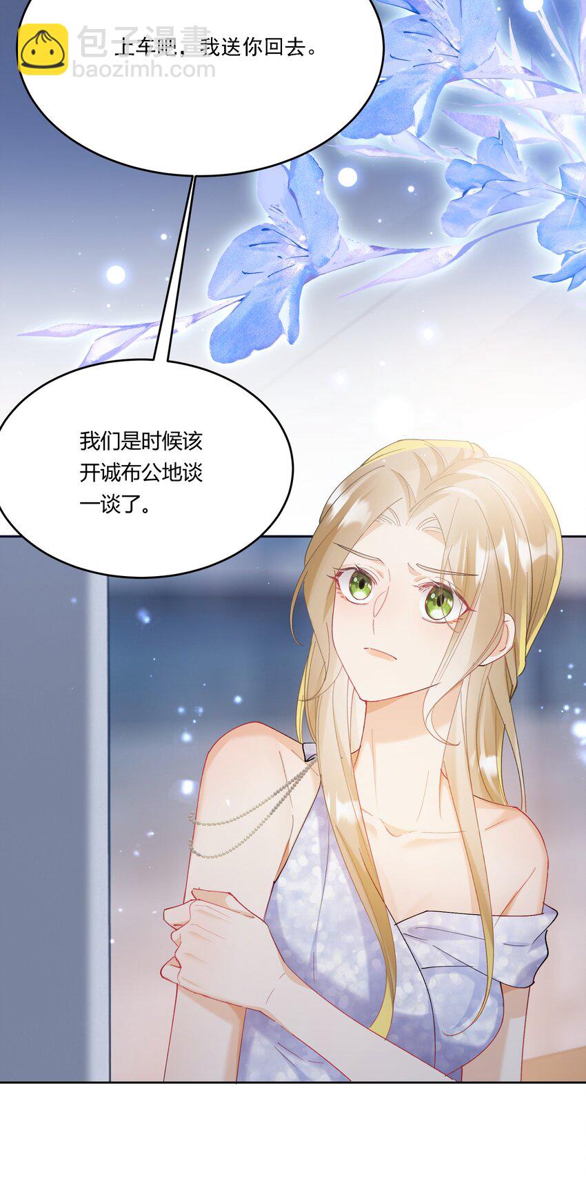 015 目不转睛-第16话