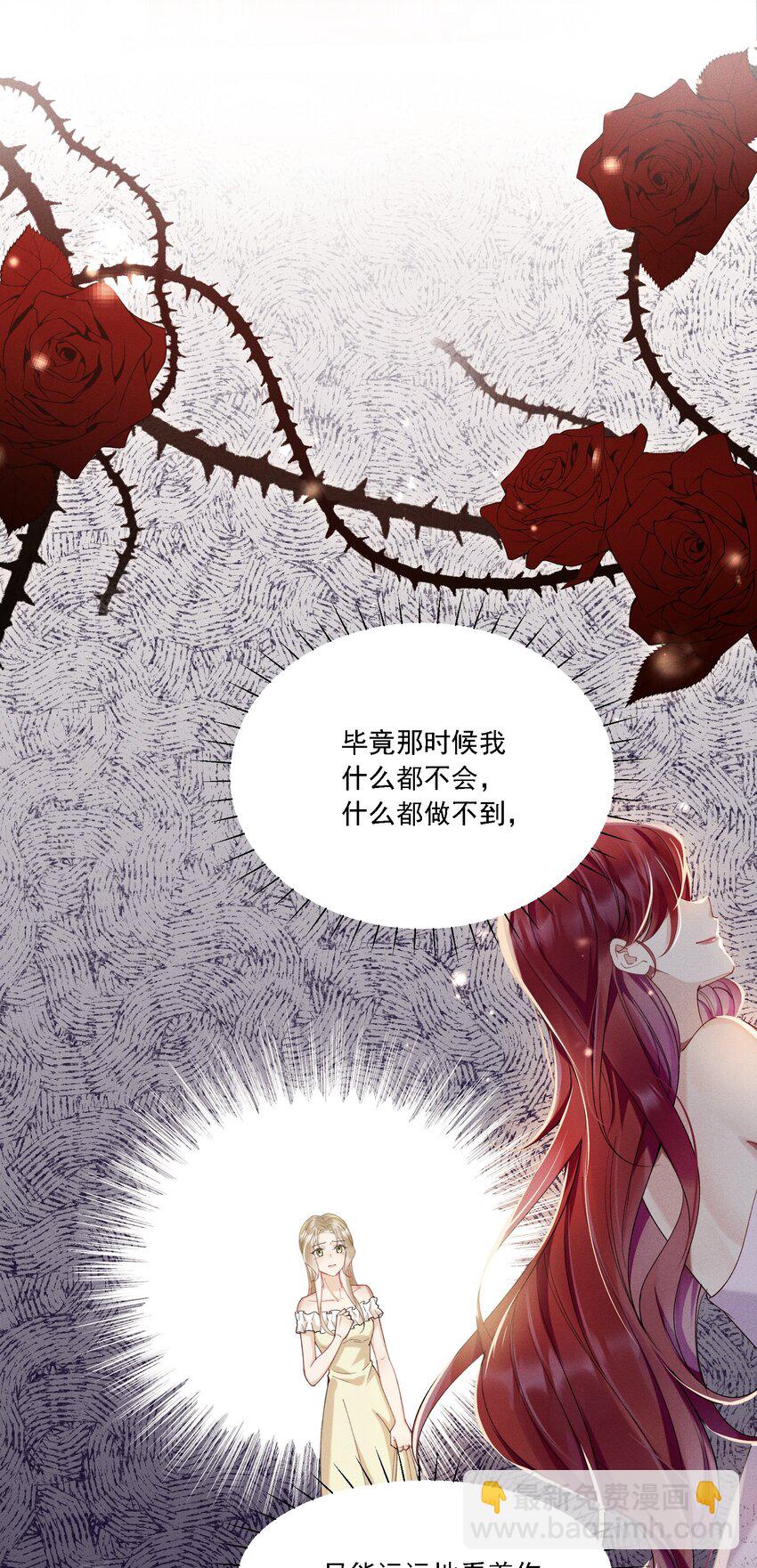 015 目不转睛-第16话