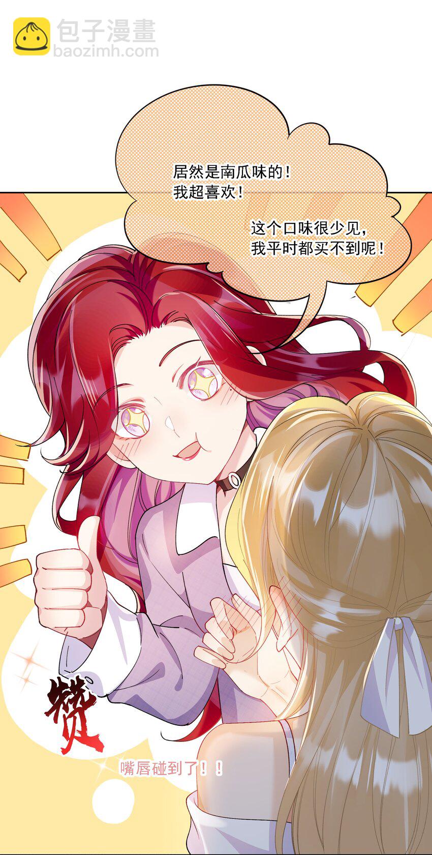 017 开始竞争(1/2)-第18话