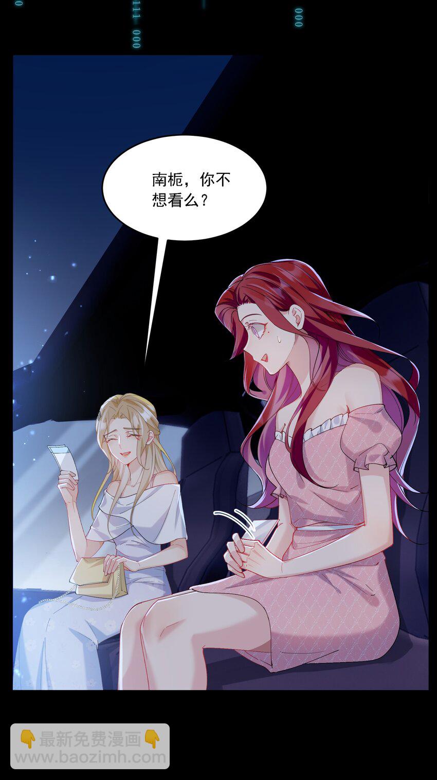 019 一见倾心-第20话