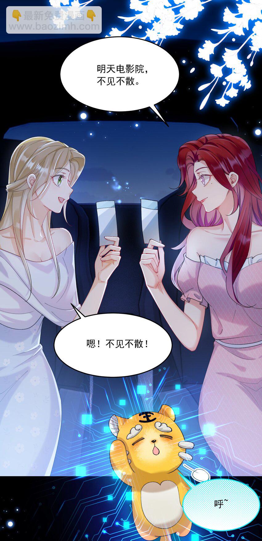 019 一见倾心-第20话