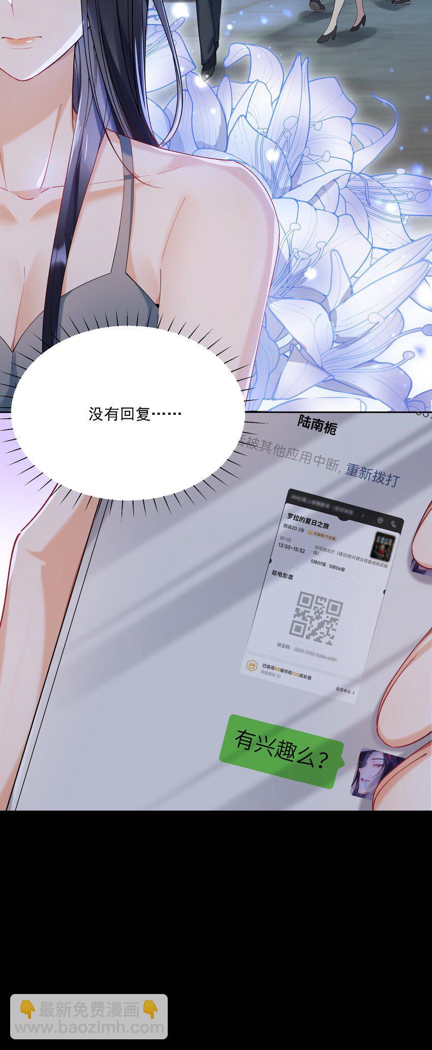 019 一见倾心-第20话