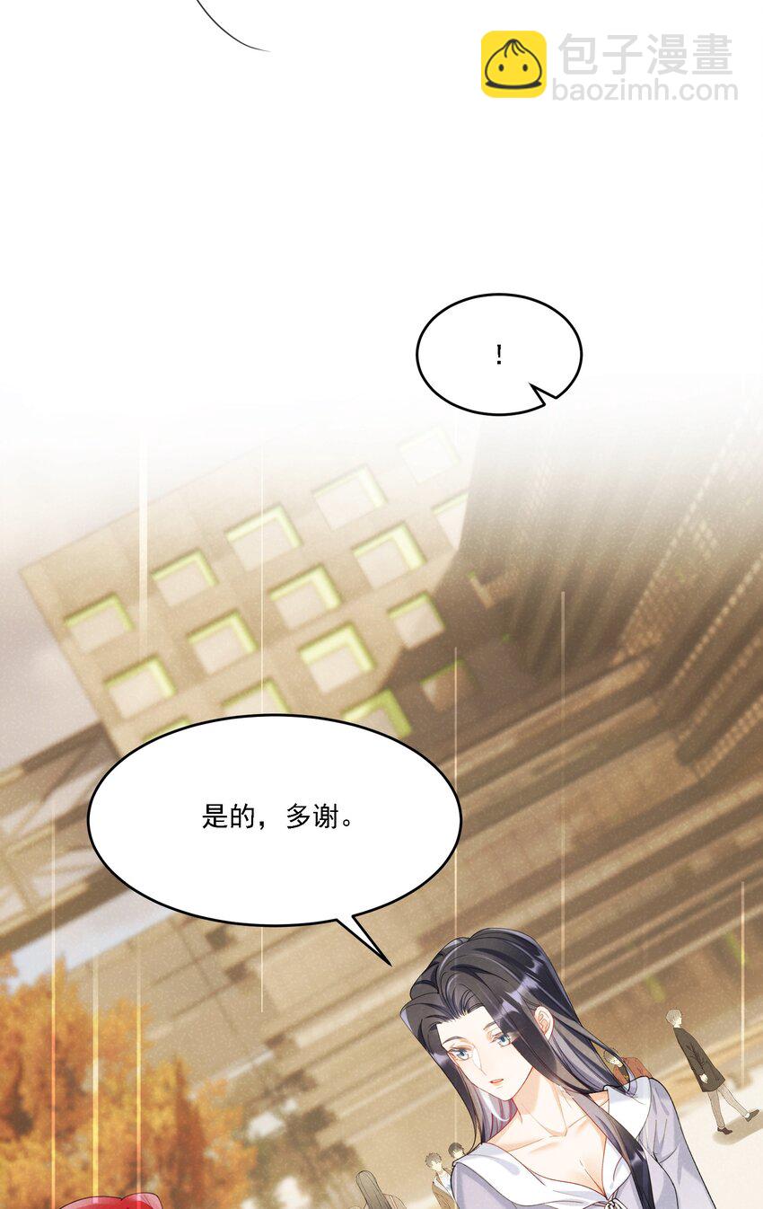 019 一见倾心-第20话