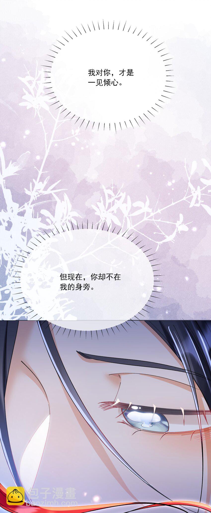 019 一见倾心-第20话